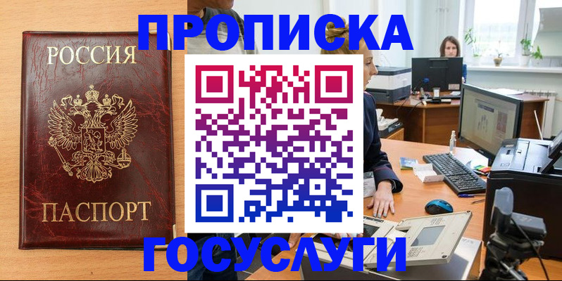 где прописаться в Георгиевске