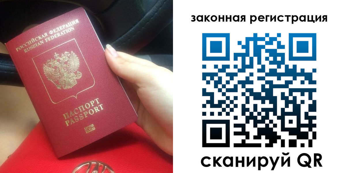 прописка штамп в Георгиевске