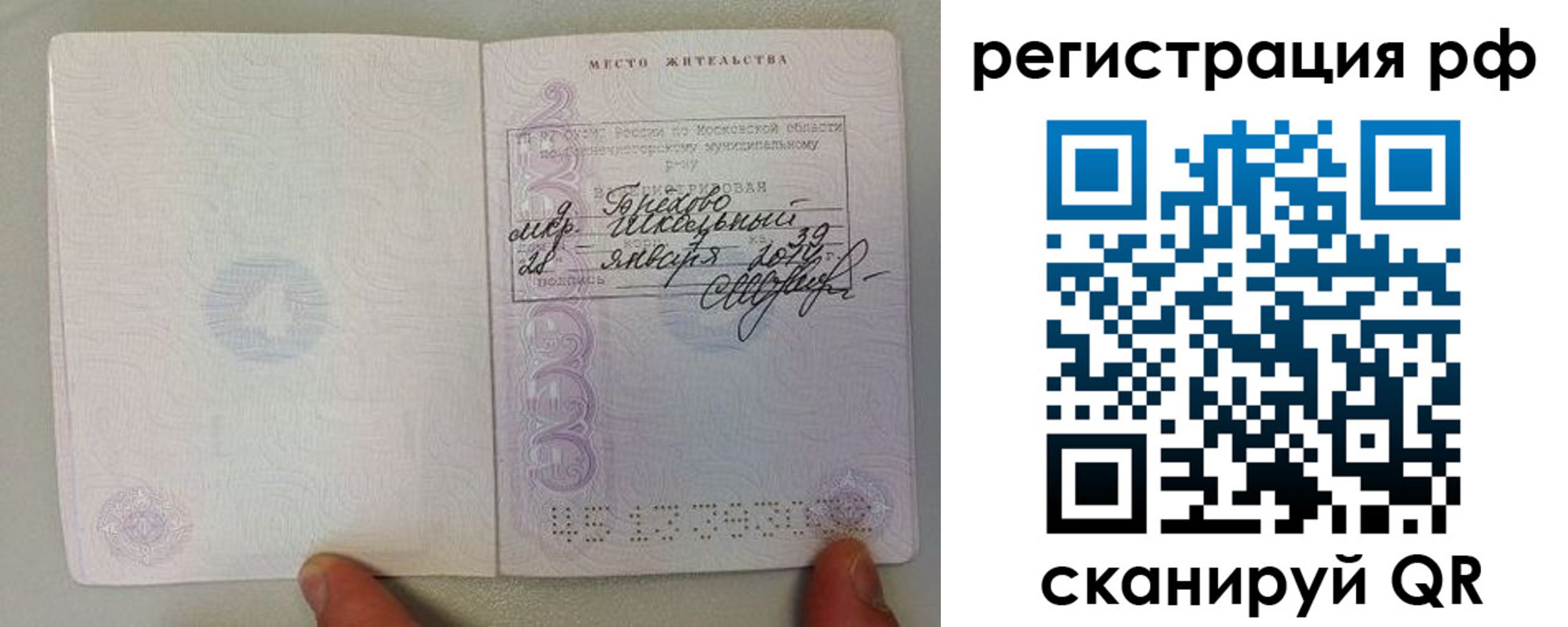 прописка регистрация в Георгиевске