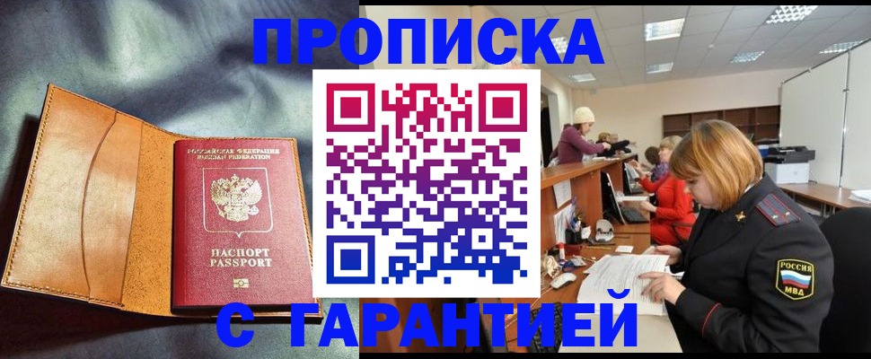 временная регистрация надежно в Георгиевске