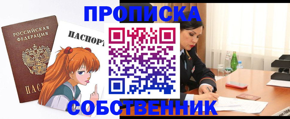 временная регистрация адрес в Георгиевске