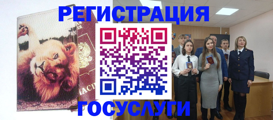 прописка для работы в Георгиевске