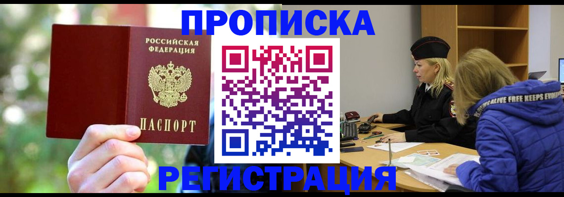 временная регистрация 2025 в Георгиевске