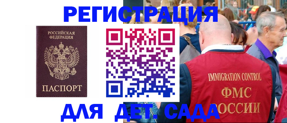 прописка в Георгиевске